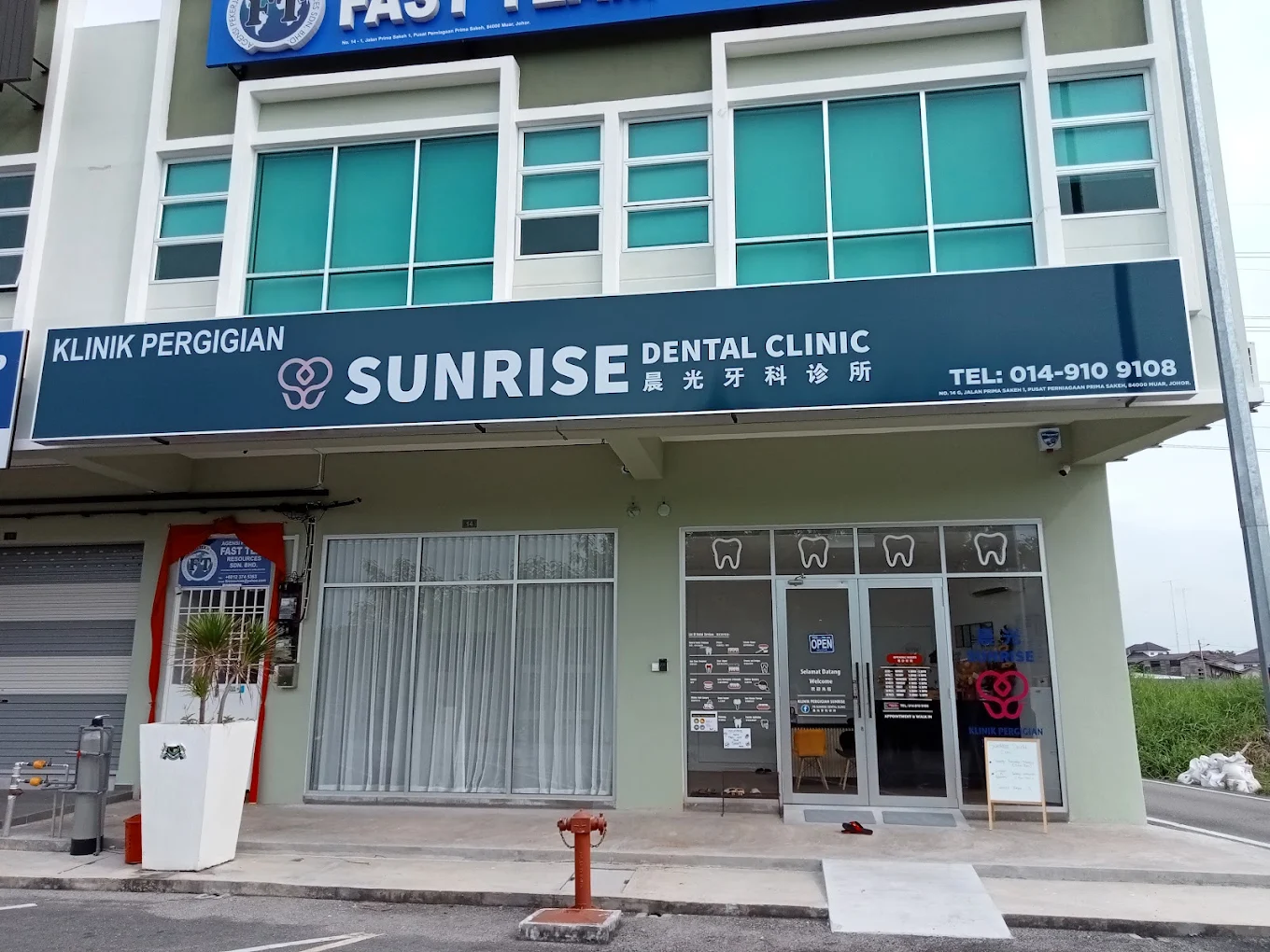 Sunrise Dental 麻坡牙科诊所外观与地址入口